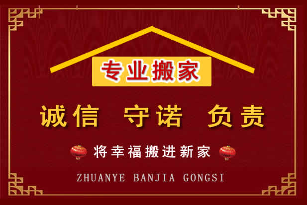 凤山搬家电话
