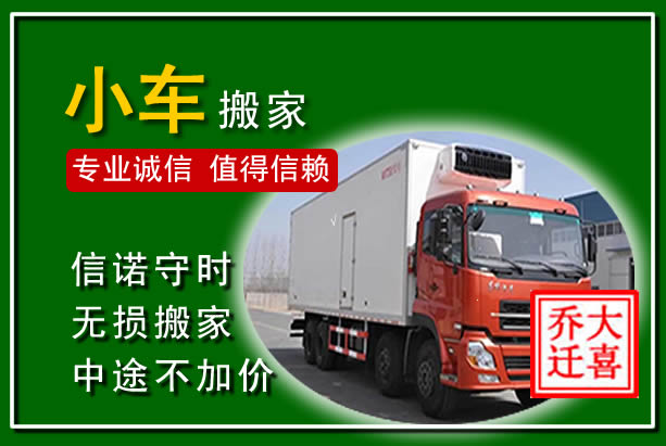 凤山物品搬运
