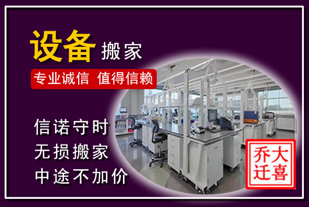 凤山仪器设备搬运